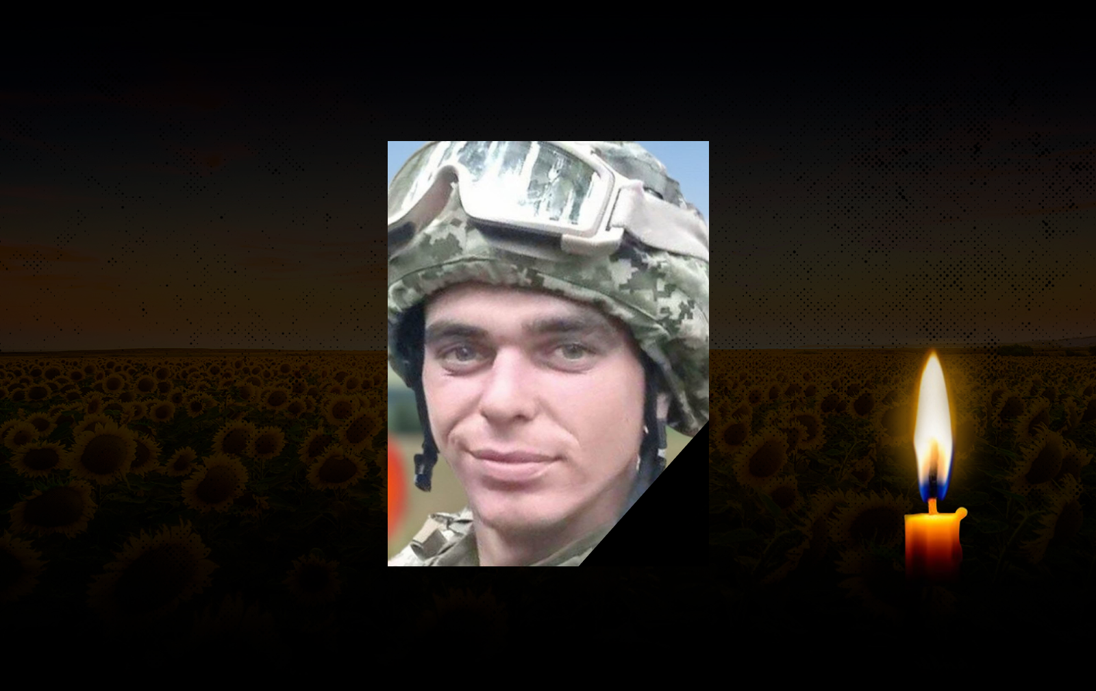 Чорна звістка з фронту: загинув розвідник 95-ї бригади з Полтавщини Євгеній Кірнос