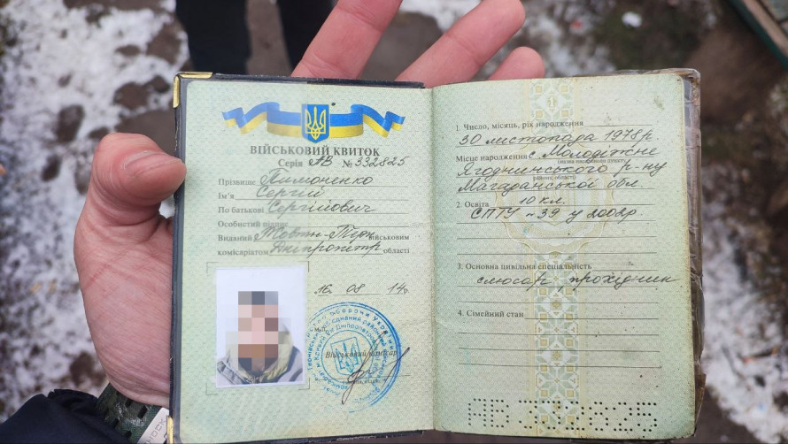 Ілюстративне фото. Військовий квиток