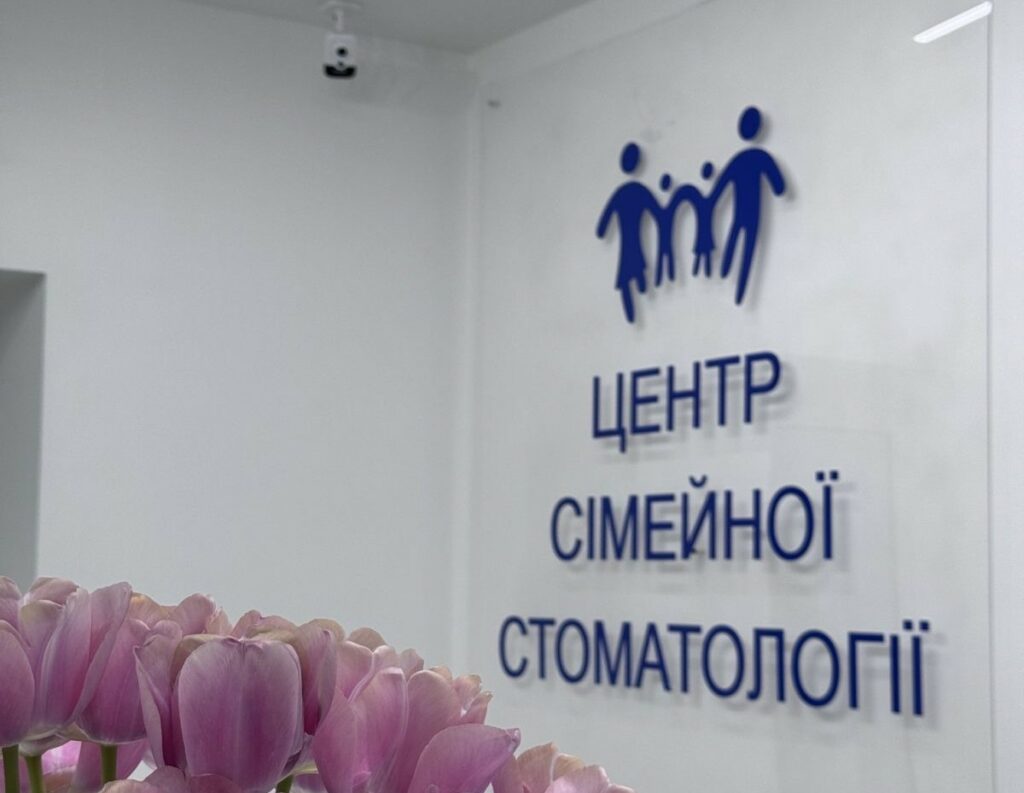 ТОП – 3 стоматології Полтави, де якісно лікують зуби