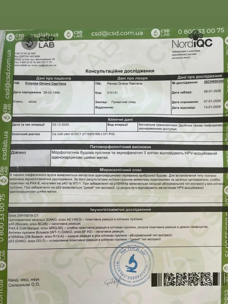 30-річна полтавка Оксана Єгорова розпочала боротьбу з онкологією: рідні та друзі просять про підтримку