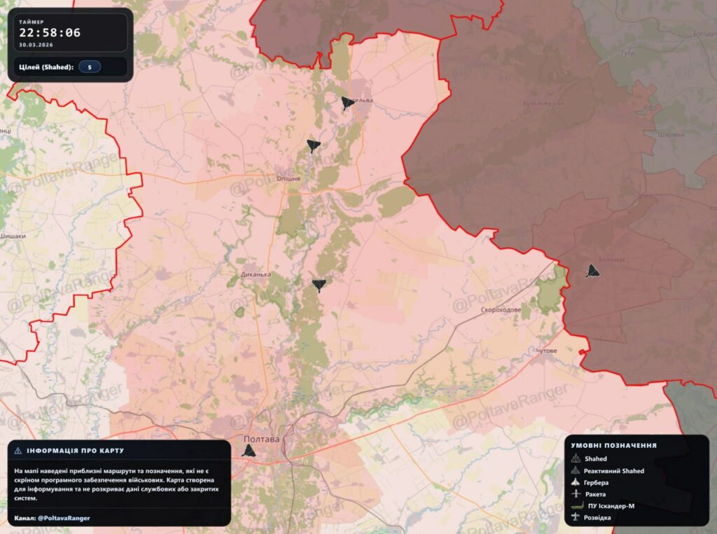 Вибухи у Полтаві: розпочалася дронова атака