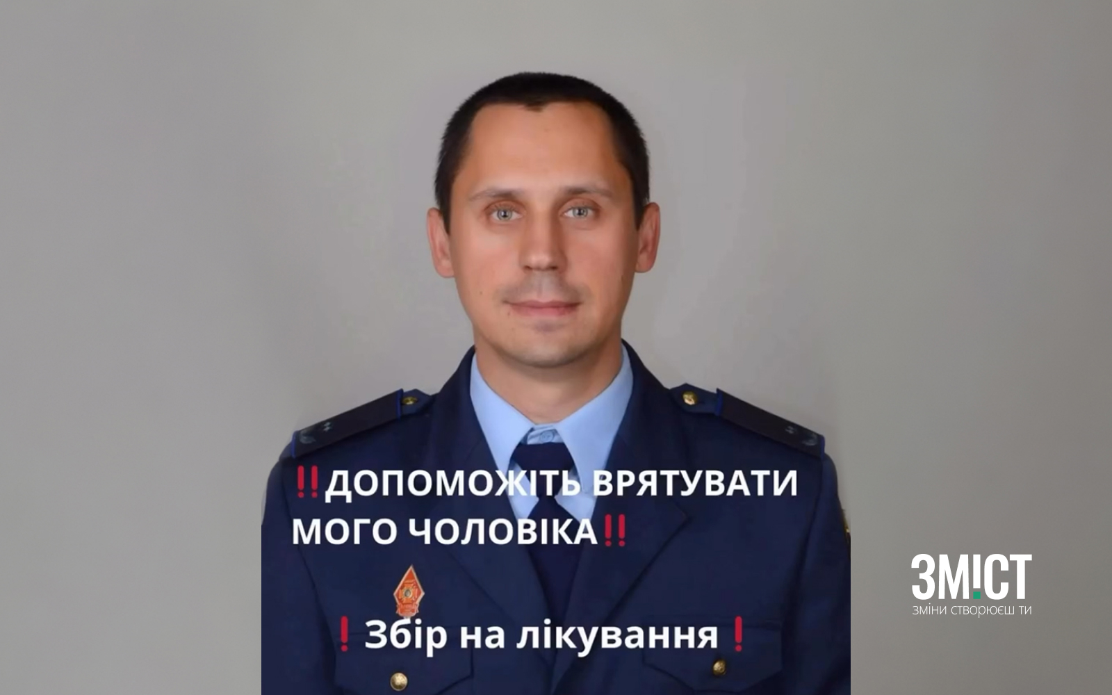 Олександр Стоножко