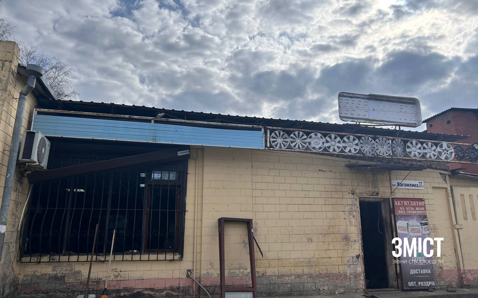 Пошкоджені будівлі