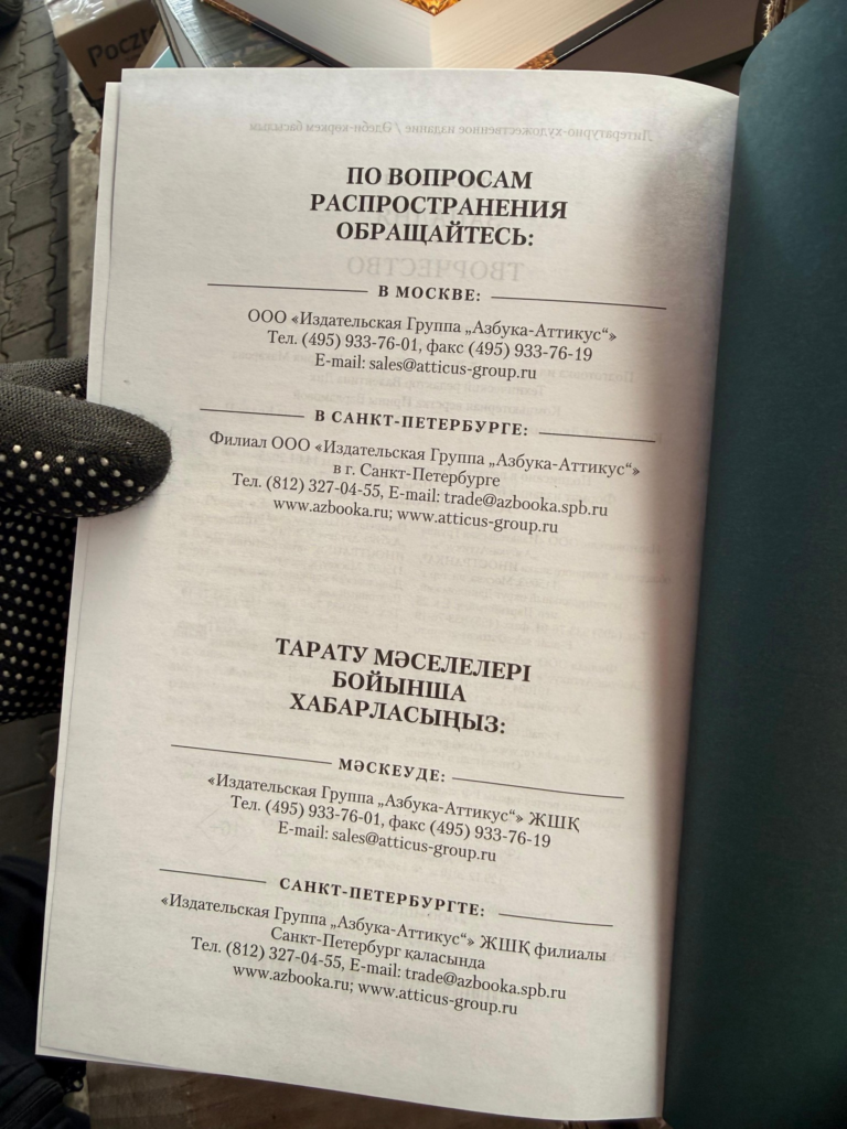 Полтавець намагався ввезти до України книги російських і білоруських видавництв