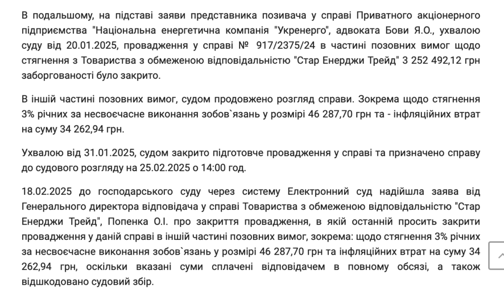 Злет кременчуцьких трейдерів на договорах, які підписа «Полтававодоканал» на півмільярда гривень і хто за цим стоїть. Читайте у розслідуванні