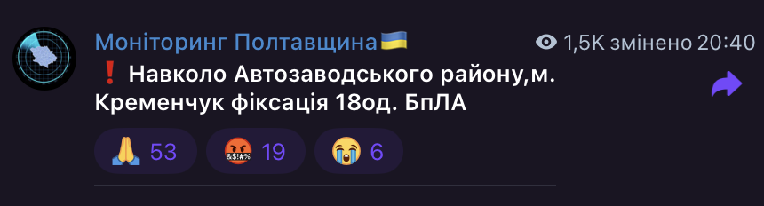 масована атака по Полтавщині