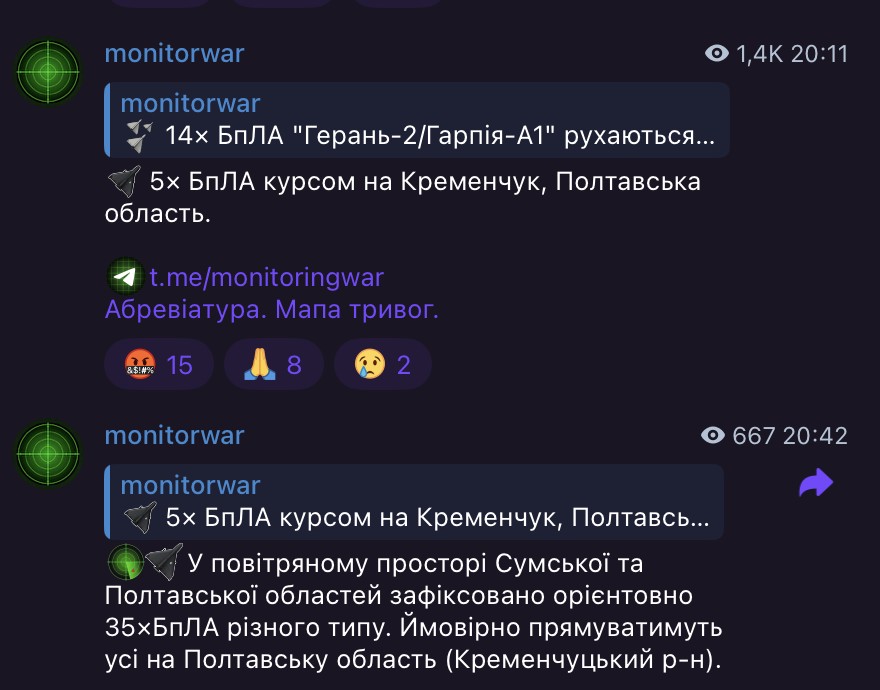 масована атака по Полтавщині