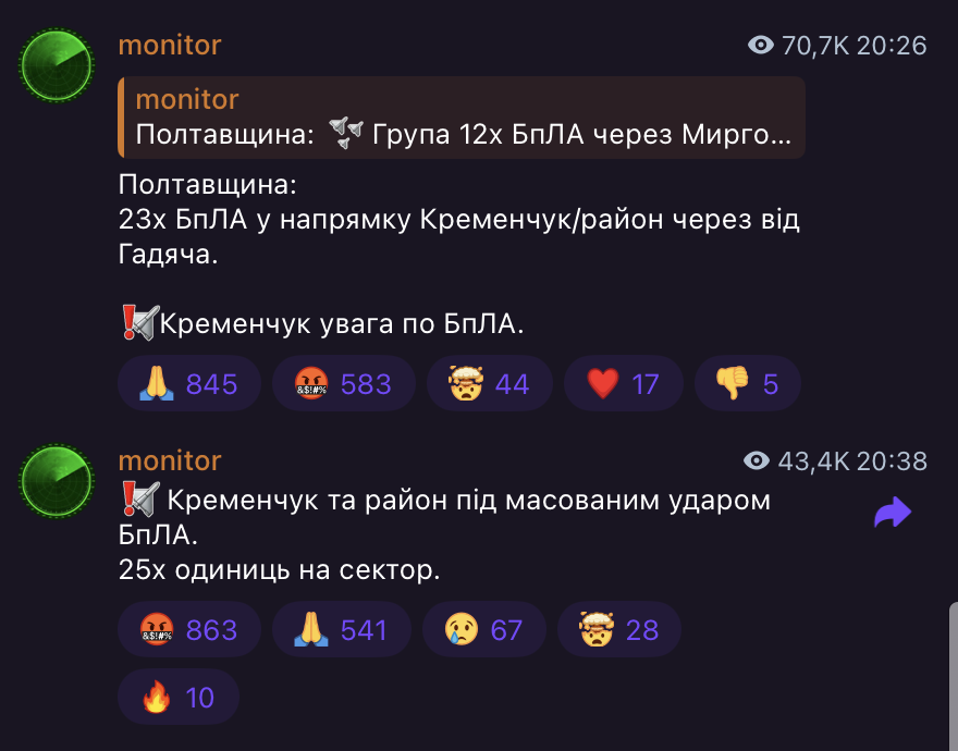 масована атака по Полтавщині