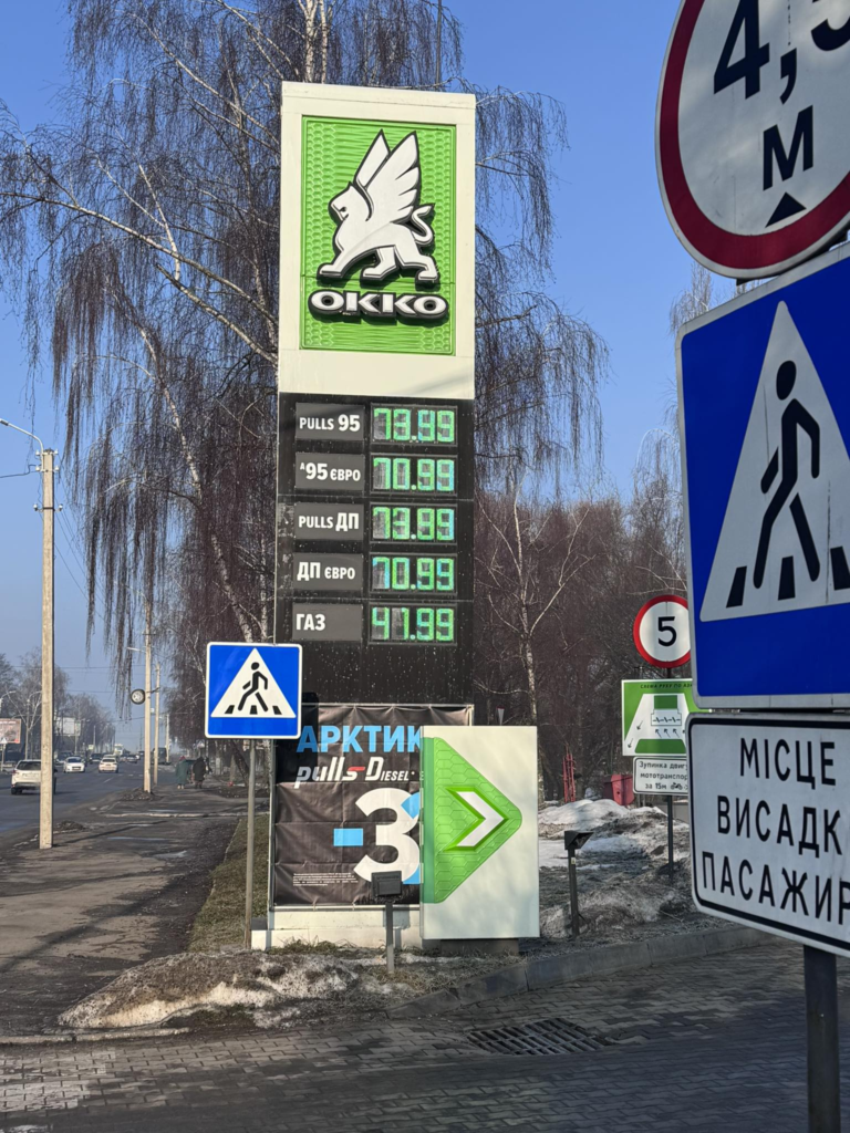 Ціни на пальне у Полтаві зросли на понад 10%: що відомо про ситуацію