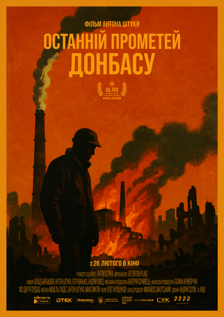 «Останній прометей Донбасу». Як рятували станцію під вогнем