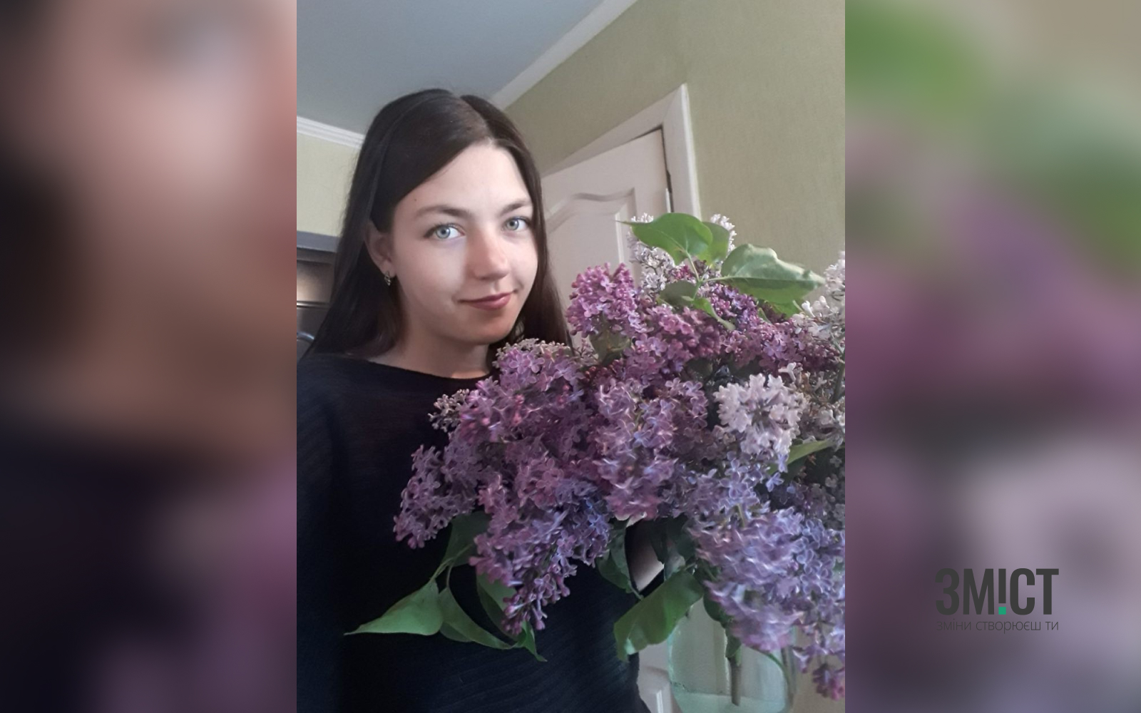 Яна Трубіна