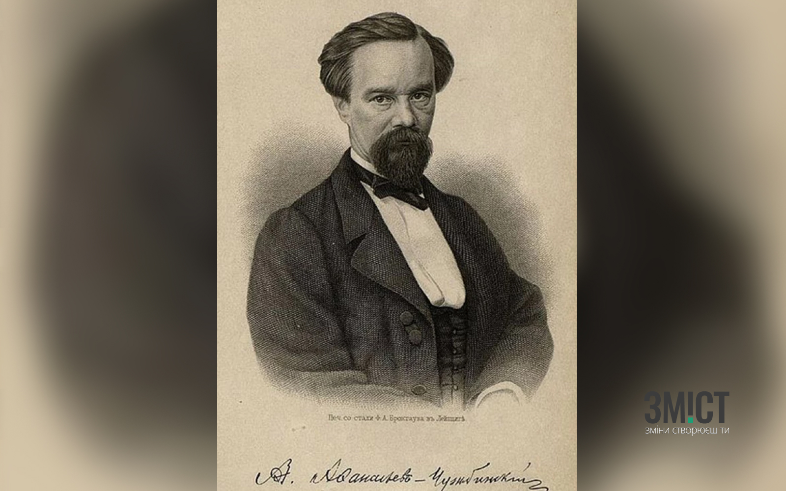 Олександр Афанасьєв-Чужбинський