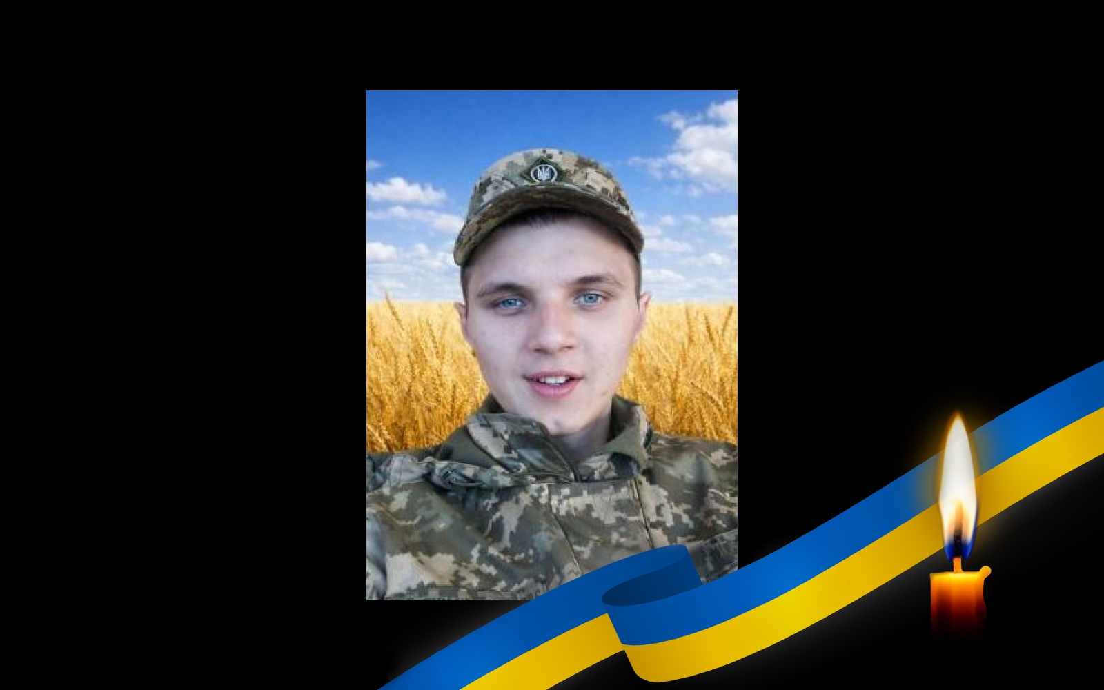 Віктор Маслак