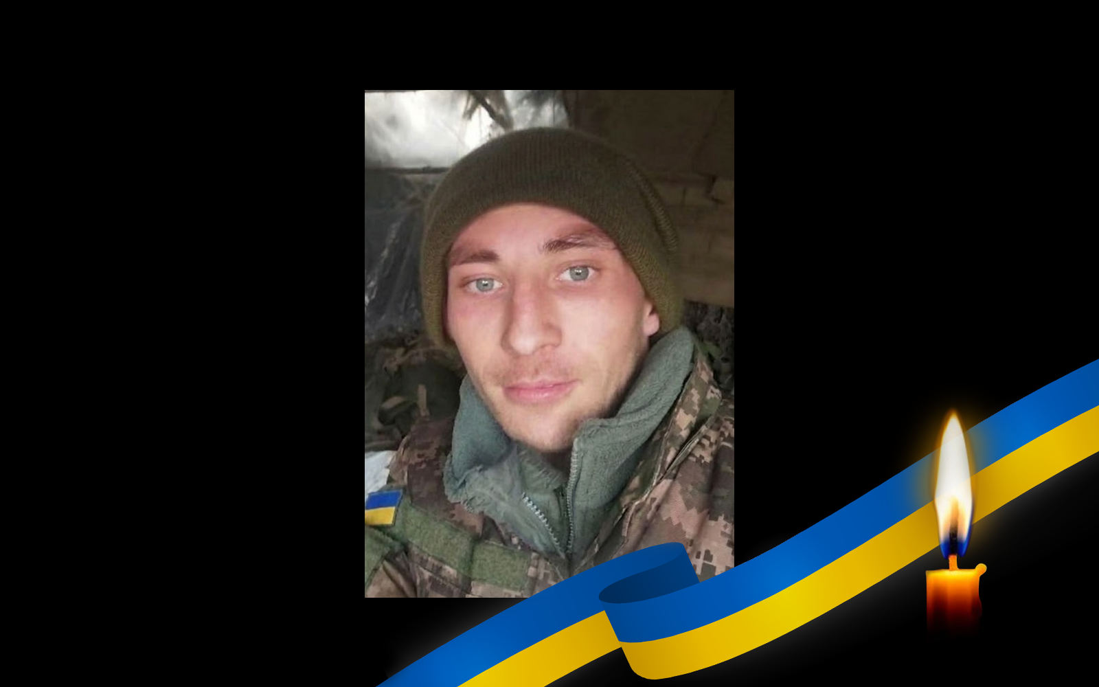 Андрій Лобода