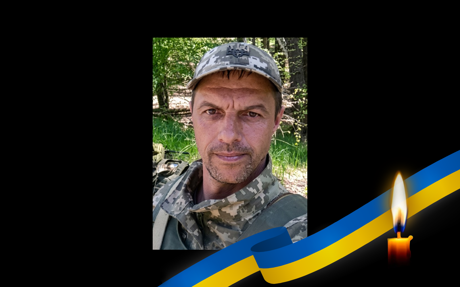 Олександр Скидан