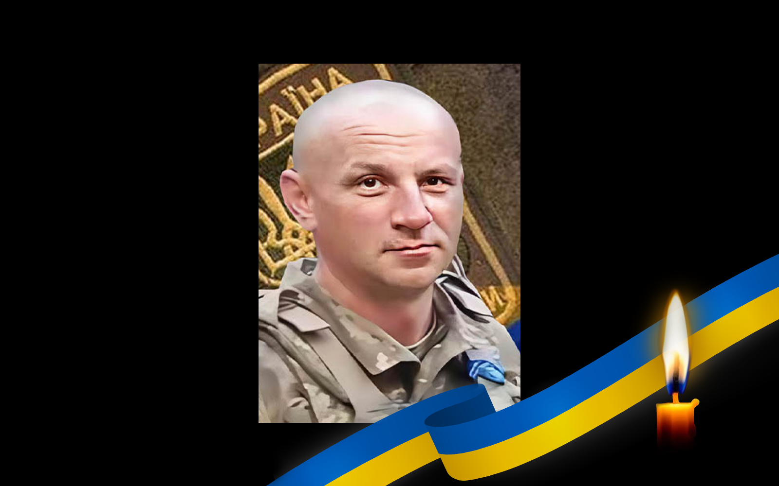 Роман Анохін