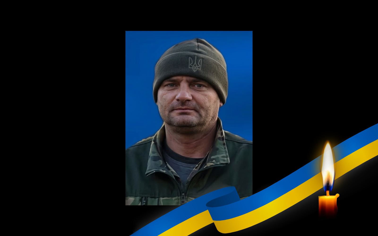 Сергій Швидченко