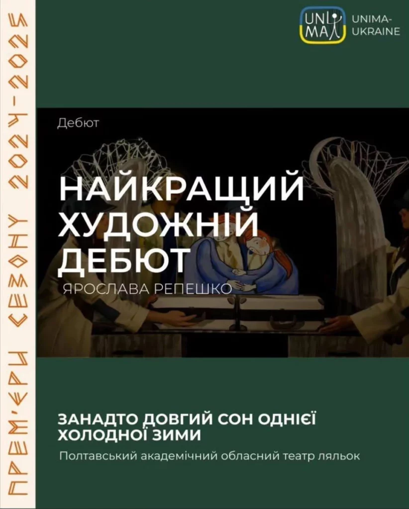 лялькові вистави