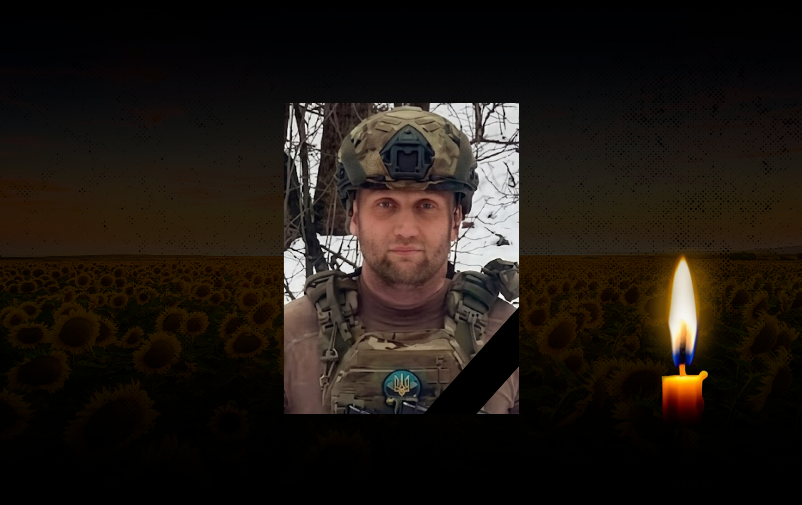 Сергій Міщанін