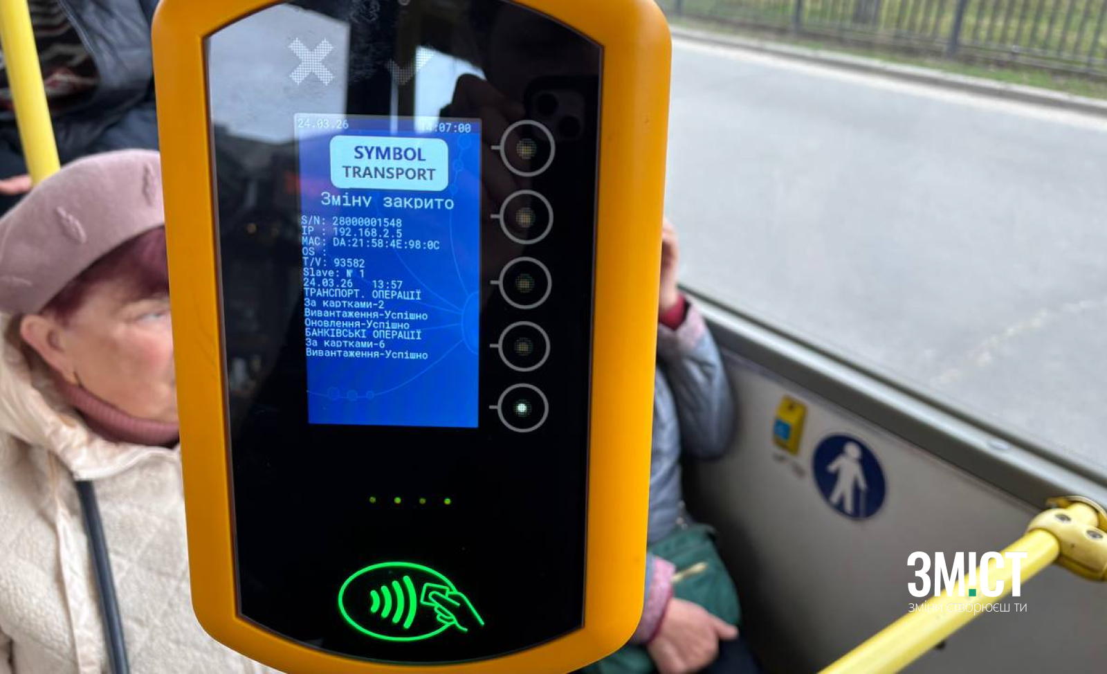 Валідатори у полтавському транспорті