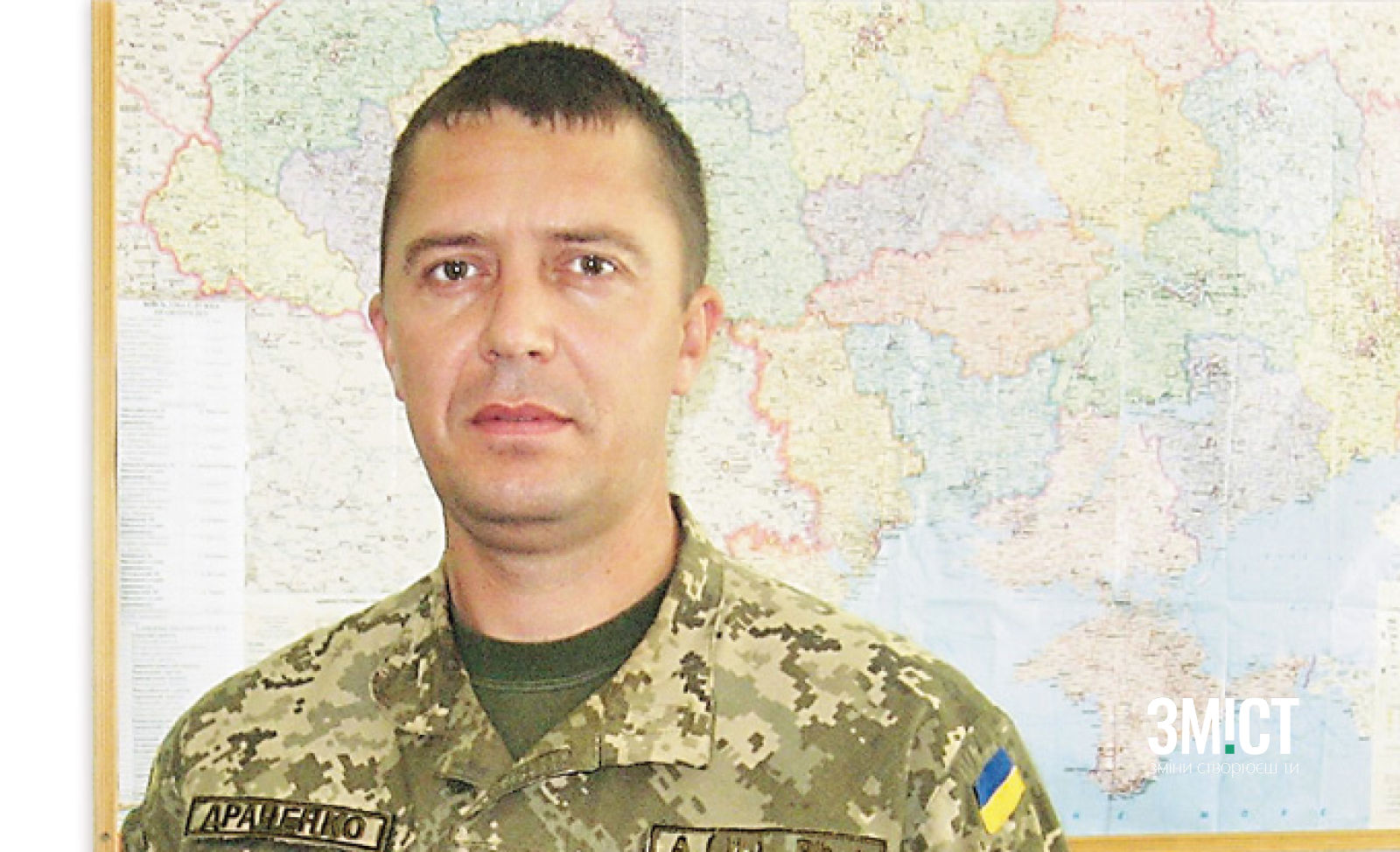 Сергій Драченко