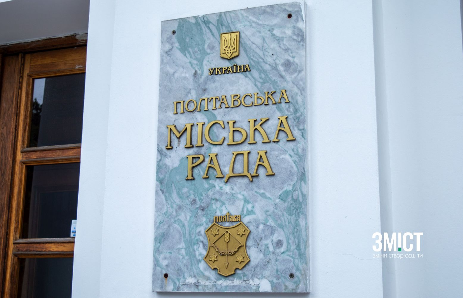 У Полтаві відкрили доступ до містобудівного кад...