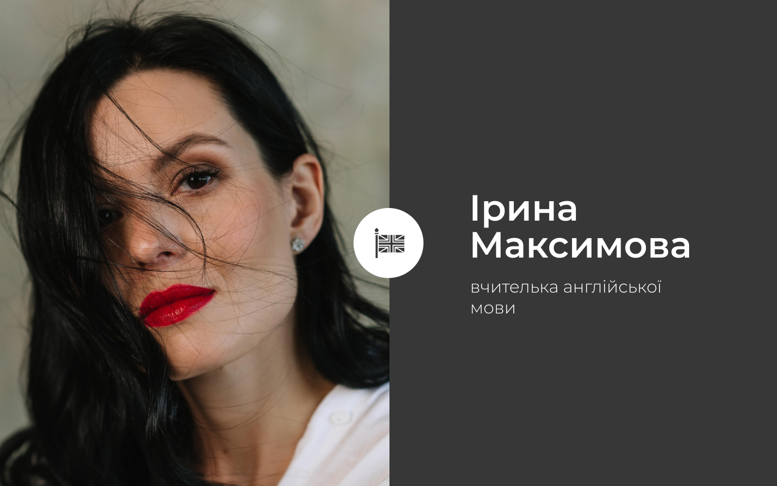 Ірина Максимова