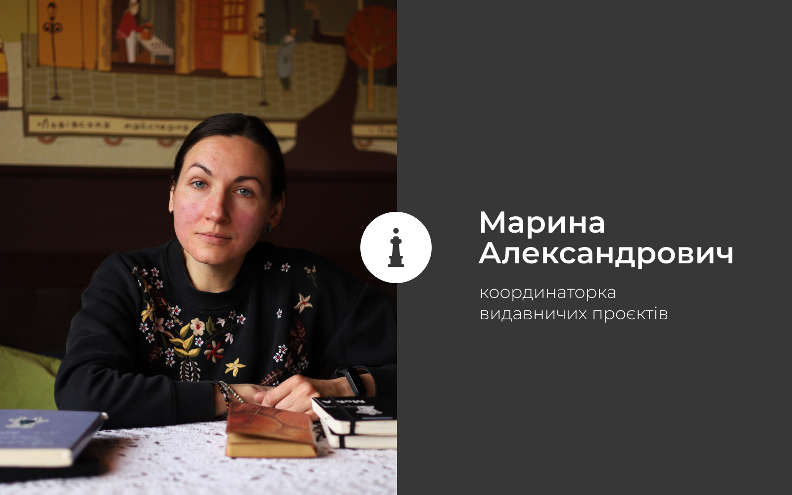 Марина Александрович