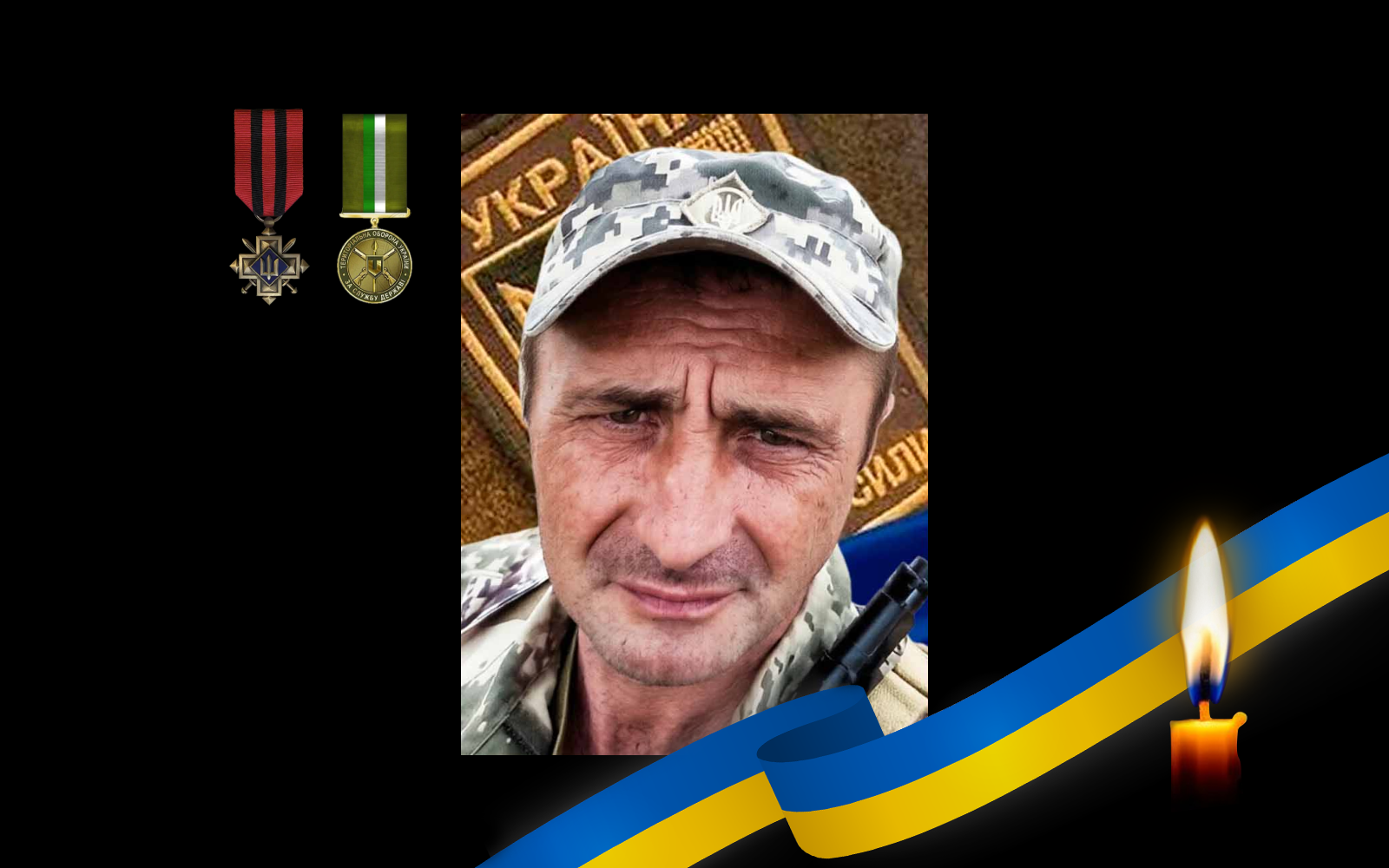 Віталій Литвин