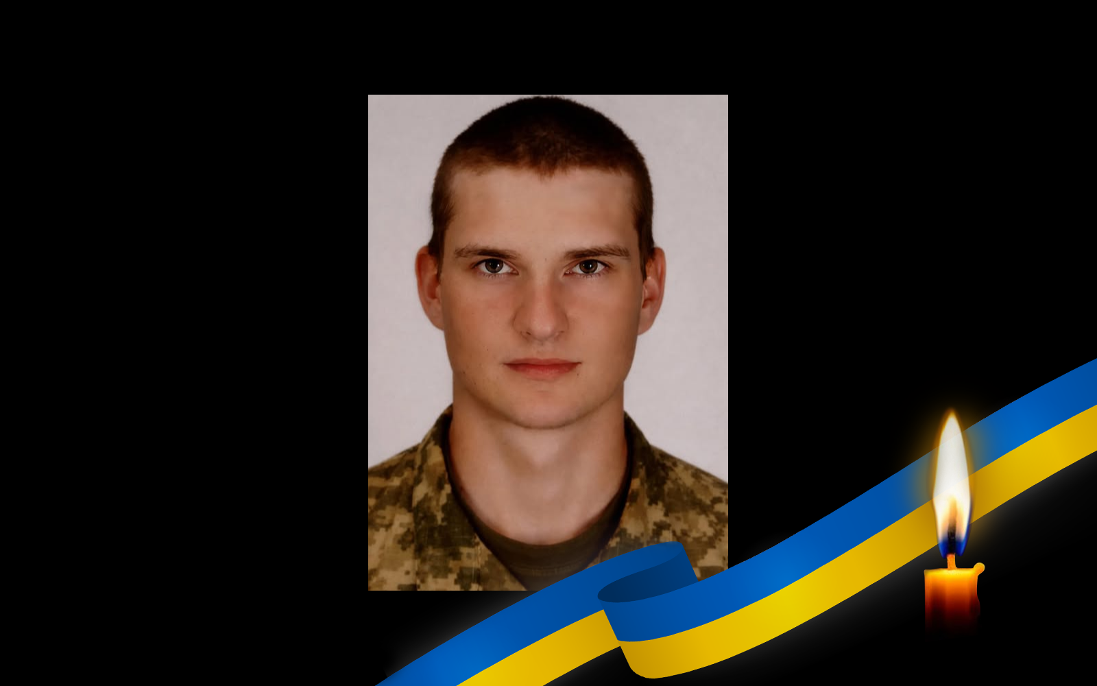 Підтвердили загибель молодого захисника з Полта...