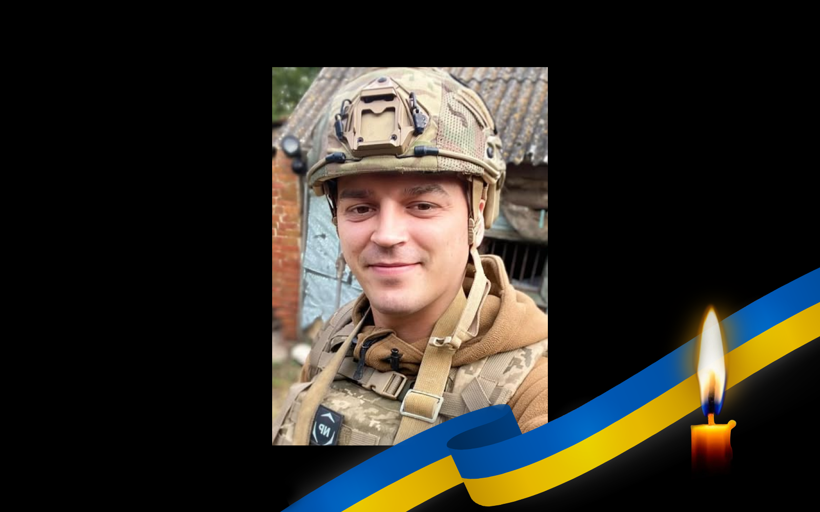 Пішов з життя молодий воїн з Полтавщини Богдан ...