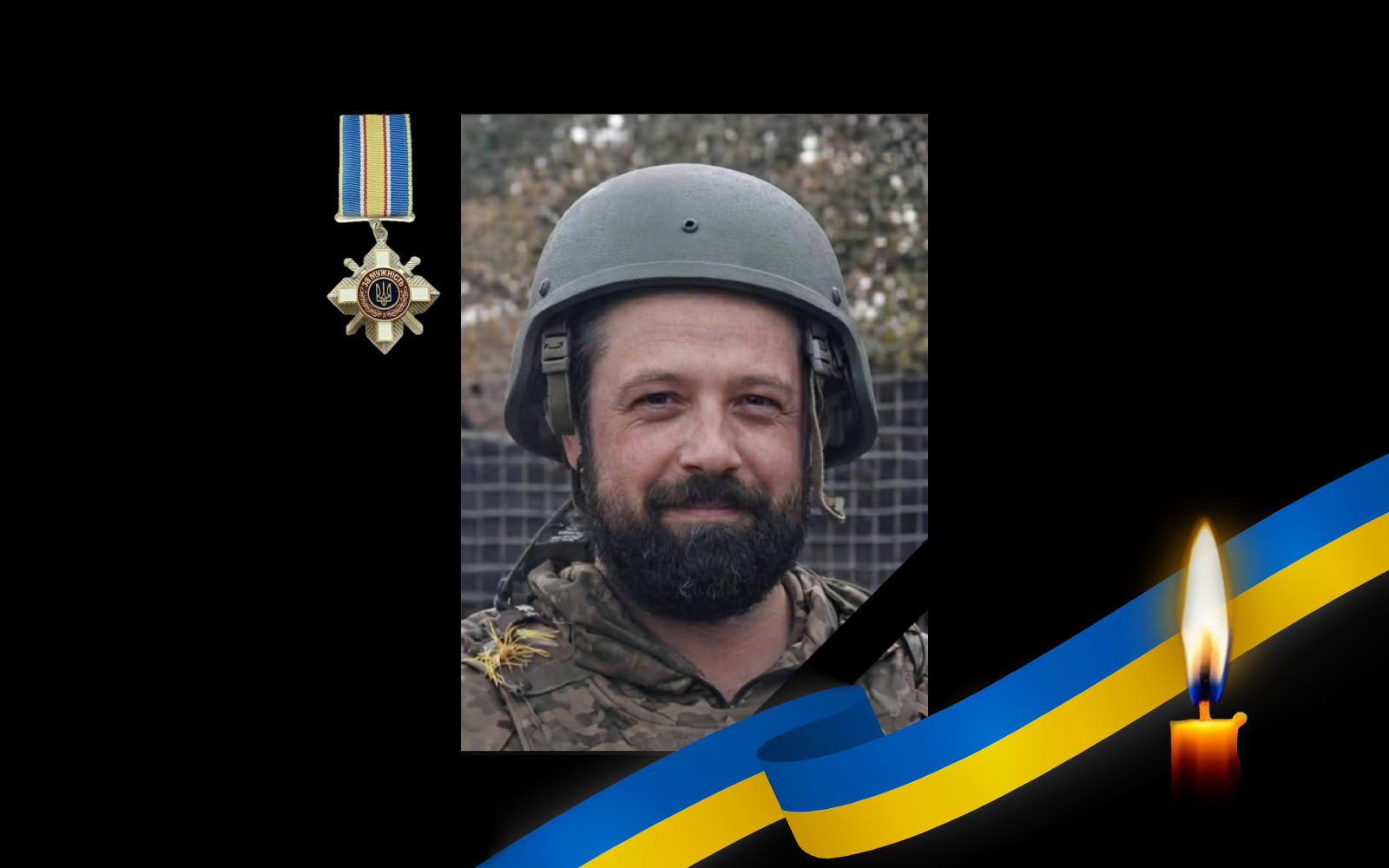 Сергій Нестеренко