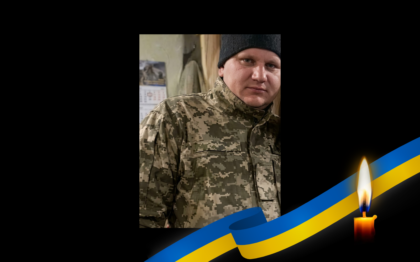 Юрій Пастух