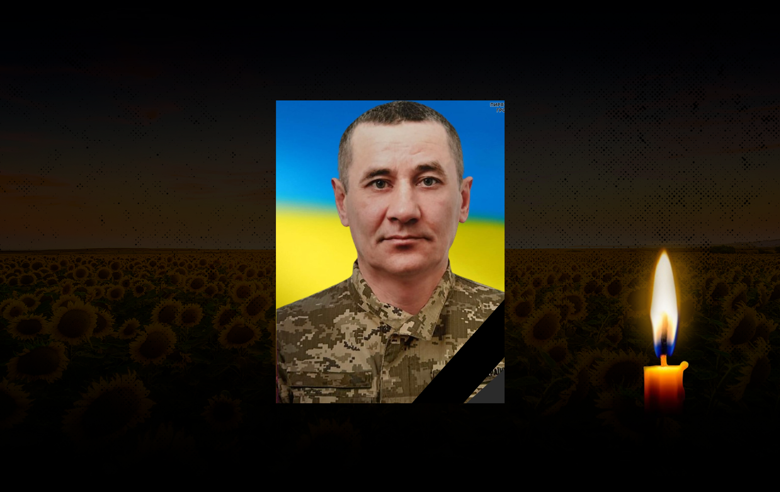 Під Краматорськом прийняв останній бій воїн з П...