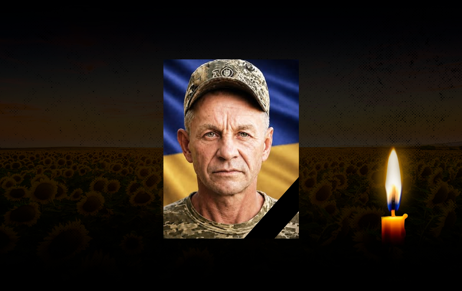 Внаслідок тяжкої хвороби зупинилося серце воїна...