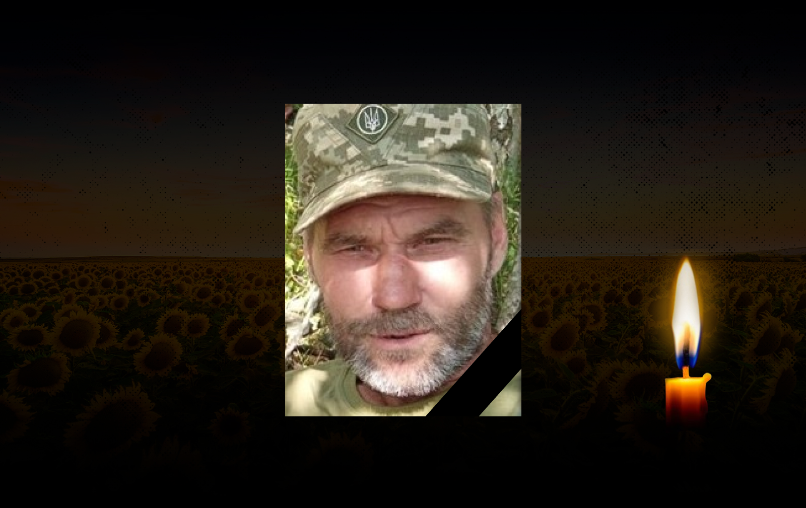 Микола Гриценко