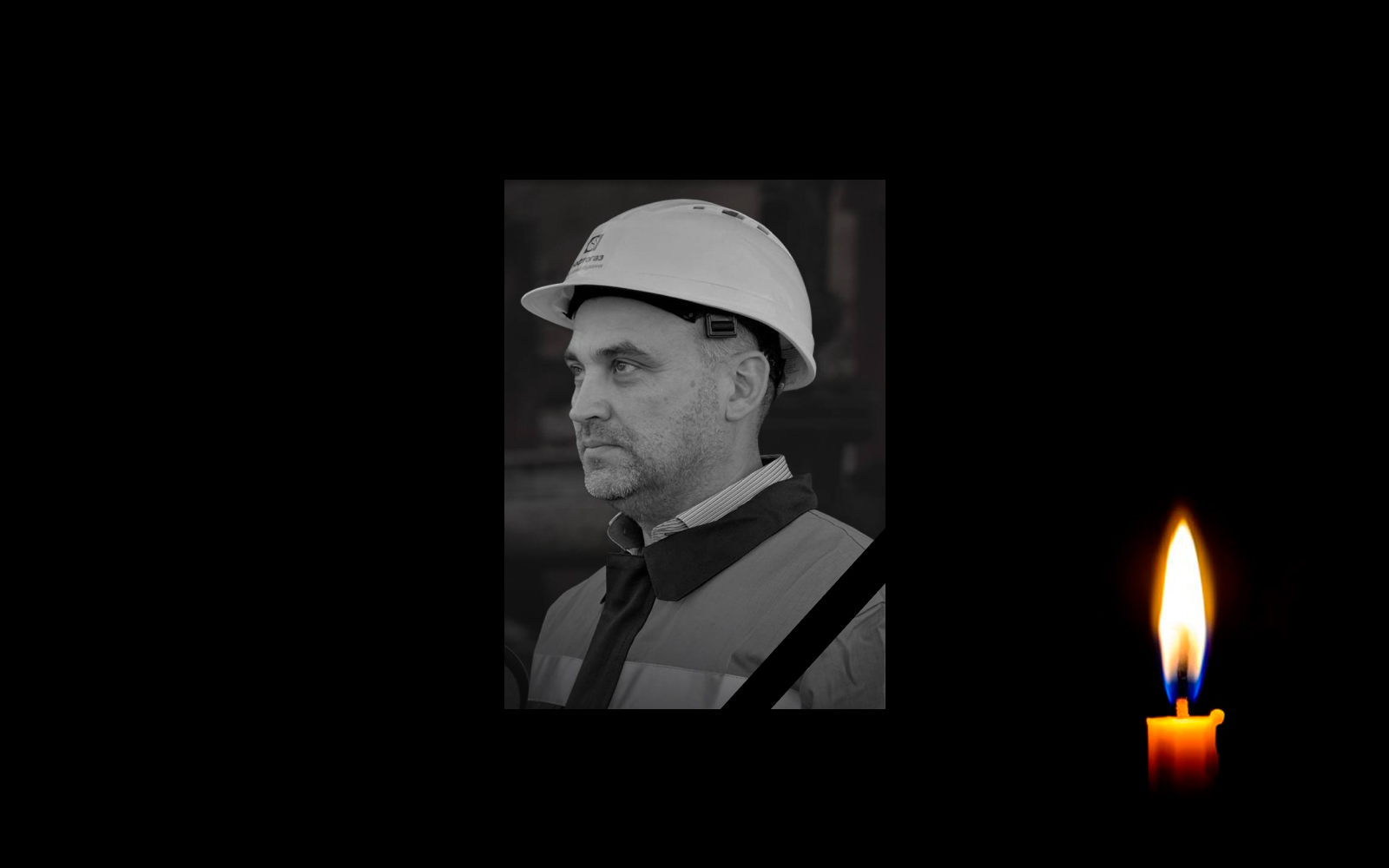 Загиблому газовику з-під Полтави просять присво...