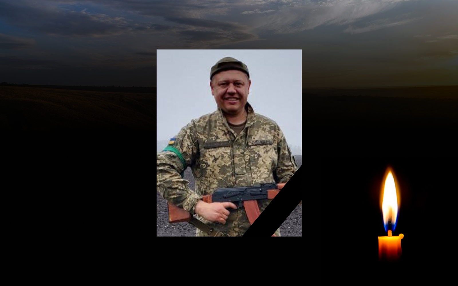 Полтава прощатиметься з ветераном 116-ї бригади...
