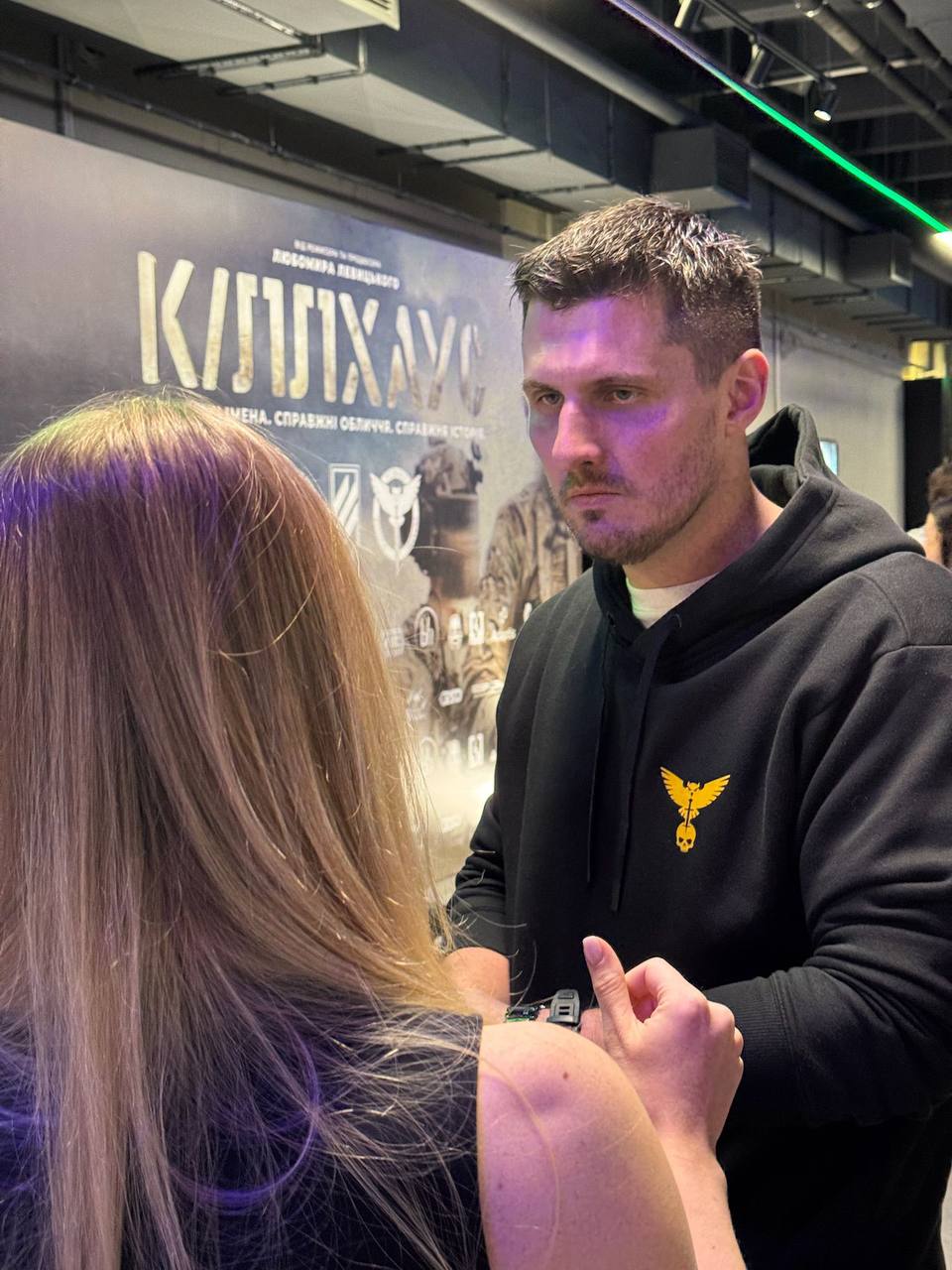 «Кіллхаус» завітав до Полтави: ексклюзив від ГУ...