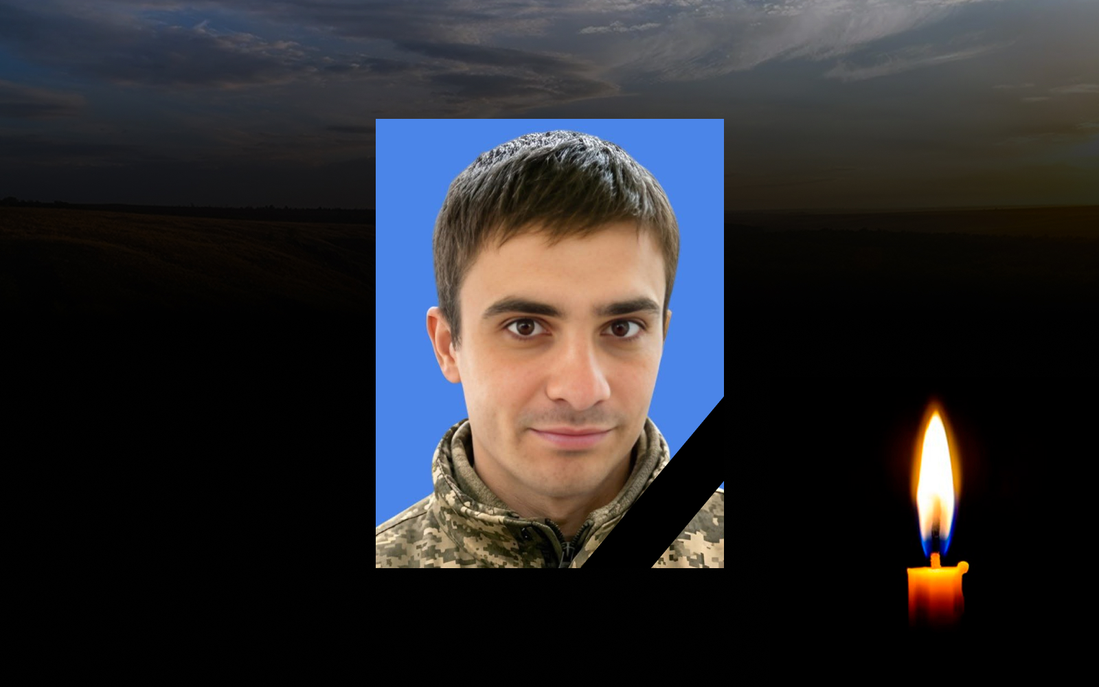 Загибель солдата з Полтавщини підтвердили за ДНК