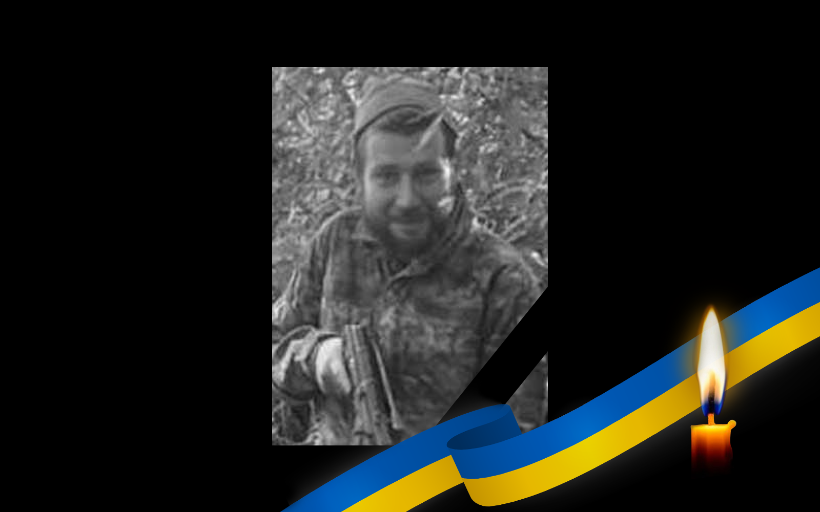 На фронті загинув захисник з Полтавщини