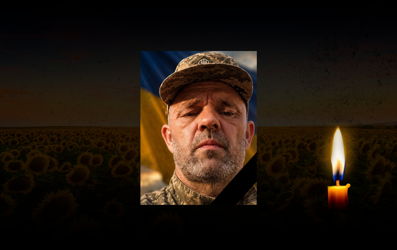 Загиблий у 2024 році солдат повертається до Пол...