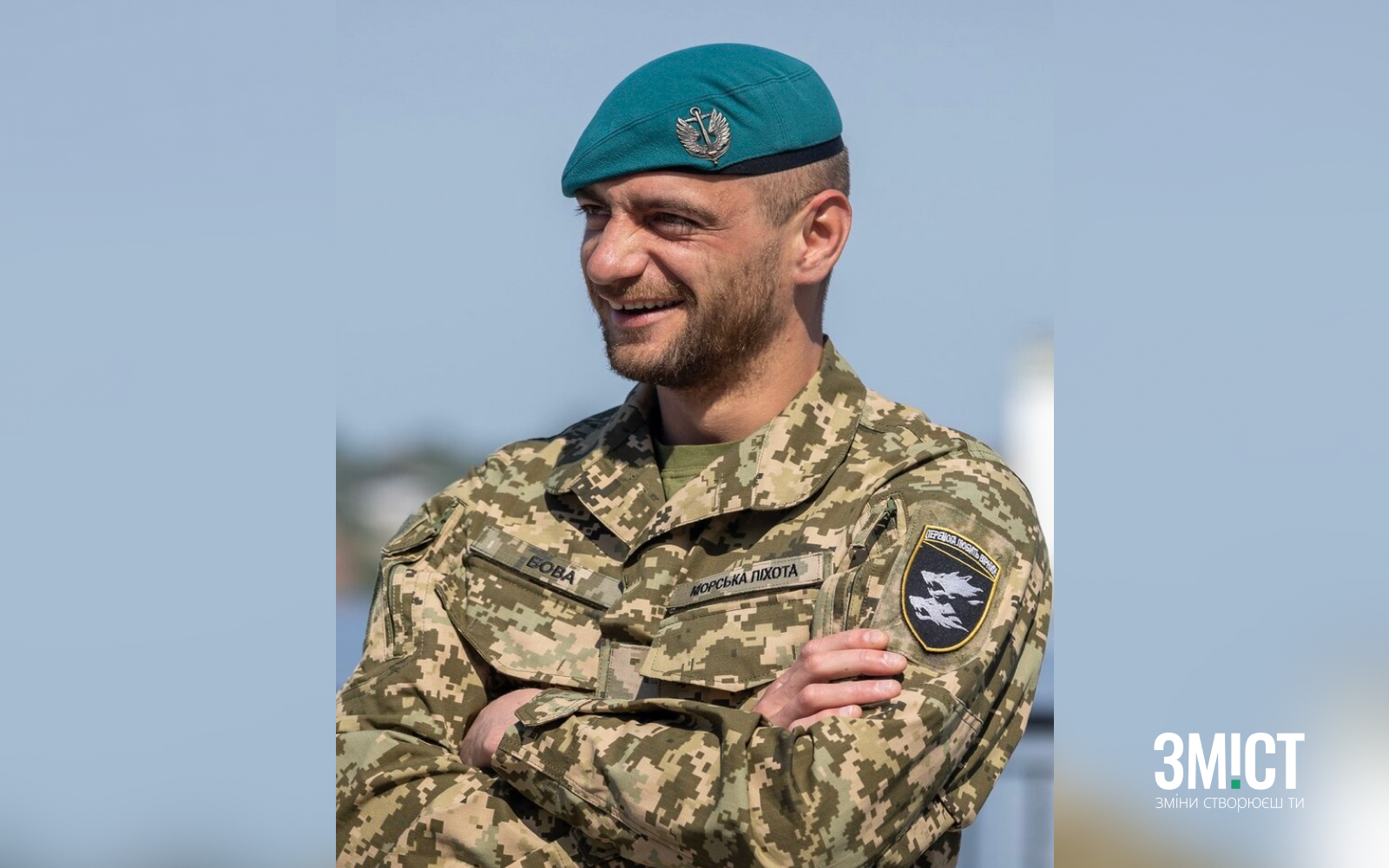 Герою України та захиснику Маріуполя з Полтавщи...