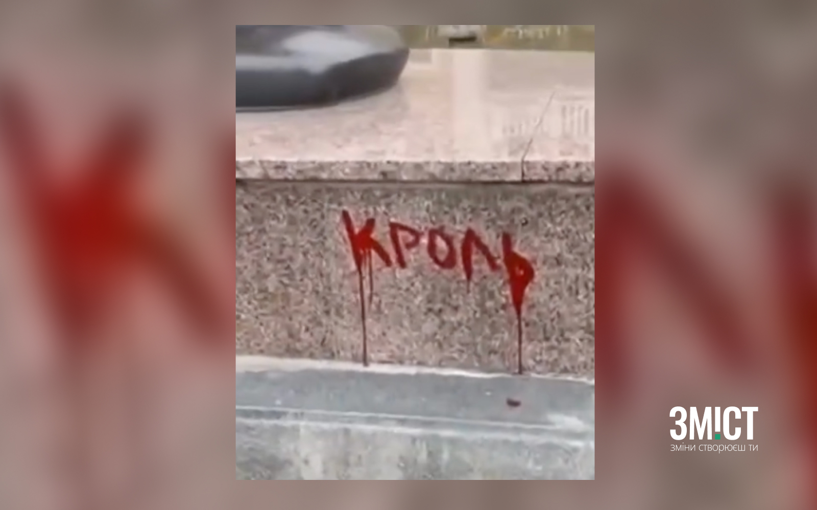 У Полтаві почали пошуки вандалів, які руйнують ...