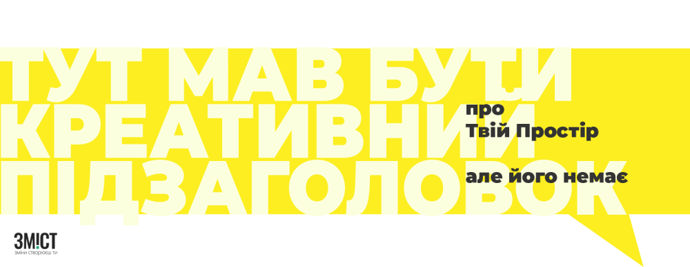 Твій простір