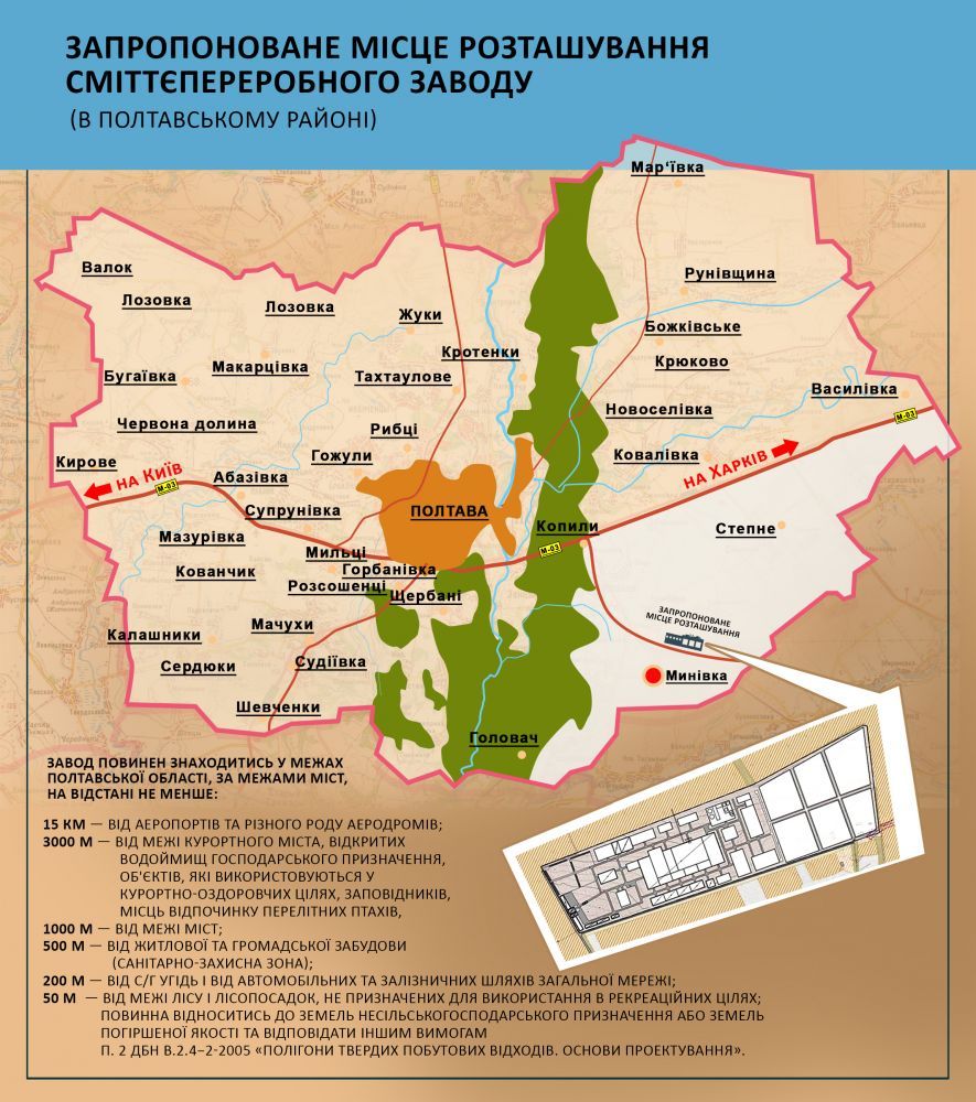 Розміщення заводу в Терешківській ОТГ згідно з минулими планами Полтавської ОДА