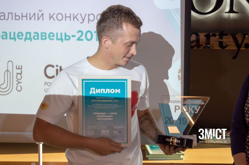 Переможець конкурсу «Велороботодавець року - 2019» у Полтаві