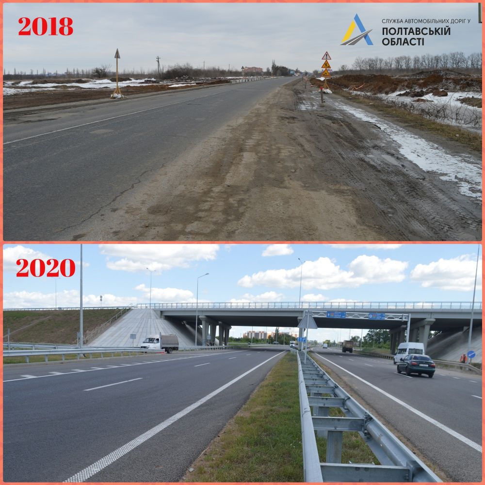 Як змінилася ця ділянка траси за роки