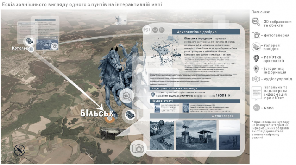 Як виглядатиме інформація про об'єкти на карті