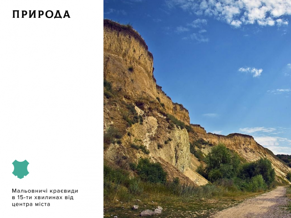 У туристичній стратегії ставимо акцент на краєвидах Полтавщини